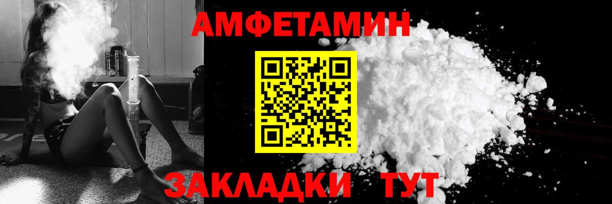Амфетамин  Вход с VPN  Амфетамин  Амфетамин 97%  Ярцево 