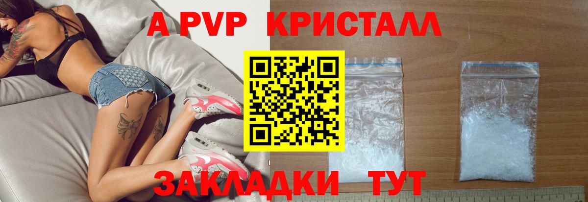 Alpha-PVP мука Ярцево
