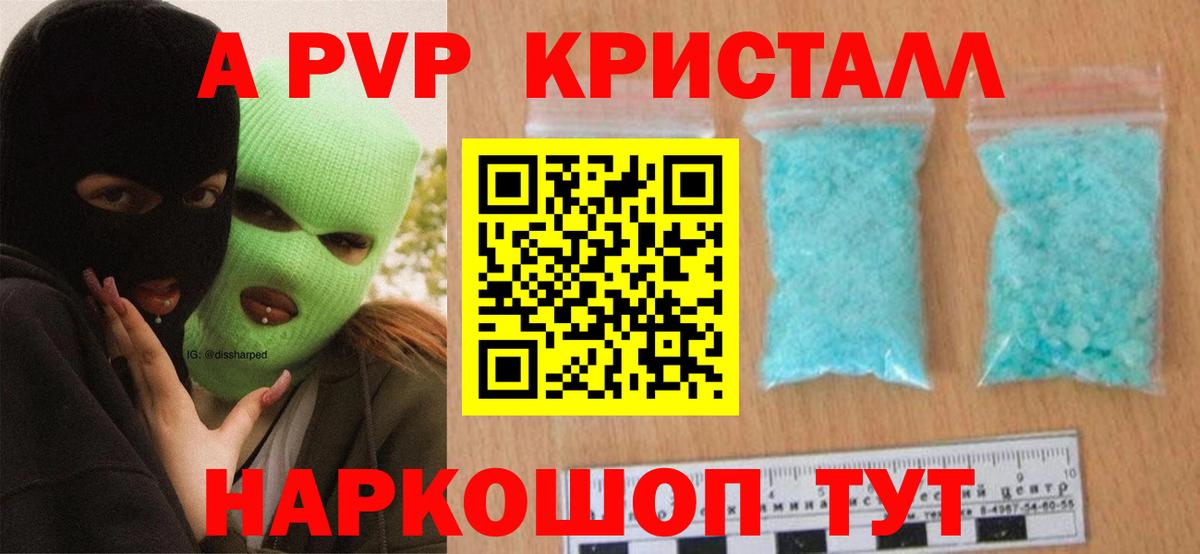 купить закладку  Вход с VPN  Alfa_PVP VHQ  Ярцево  APVP VHQ  Alpha PVP 