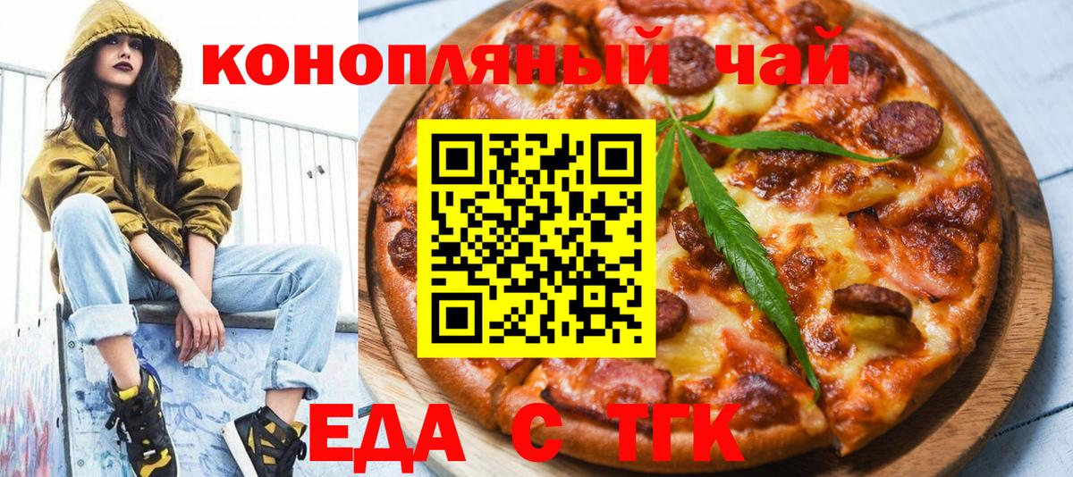 Canna-Cookies конопля  Вход с VPN  Ярцево 