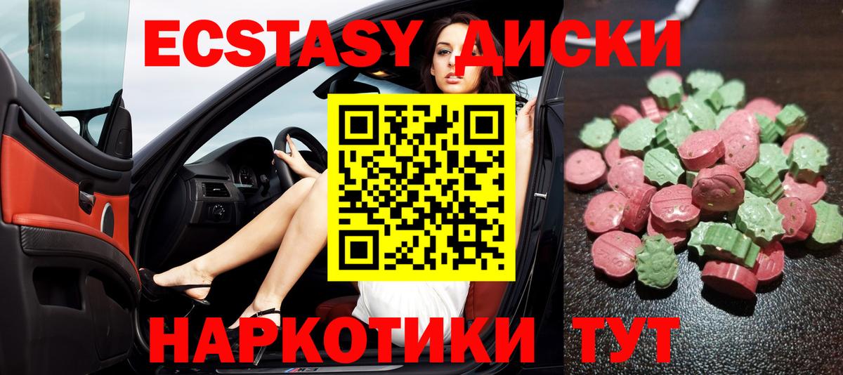 Экстази бентли Ярцево