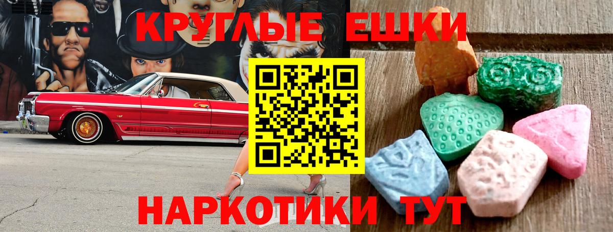 Экстази Philipp Plein  Ecstasy TESLA  дарнет шоп  ЭКСТАЗИ  Ярцево  Вход с VPN 