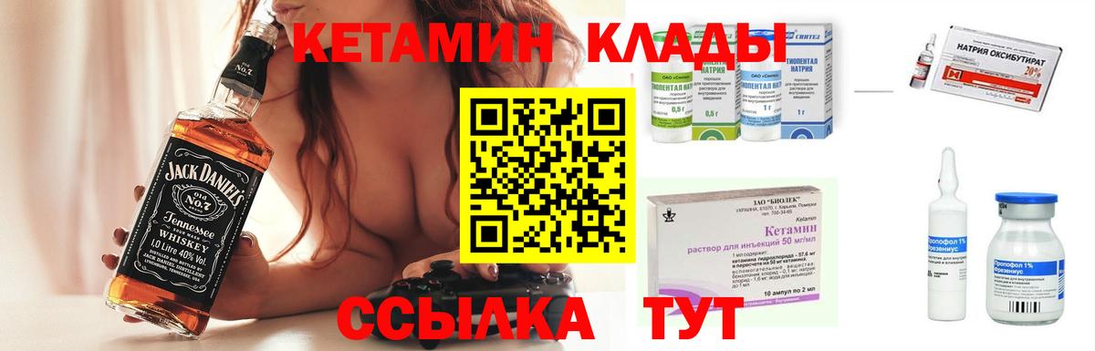 Кетамин ketamine  Вход с VPN  Ярцево 