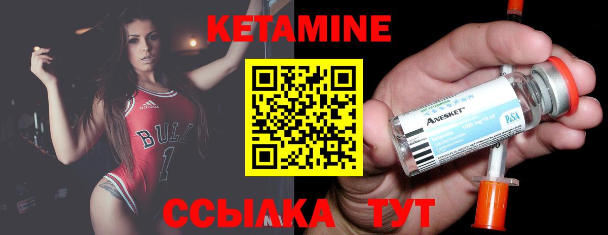 Кетамин ketamine Ярцево