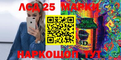 марки lsd Кунгур