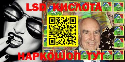 марки lsd Кунгур