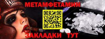 первитин Кулебаки