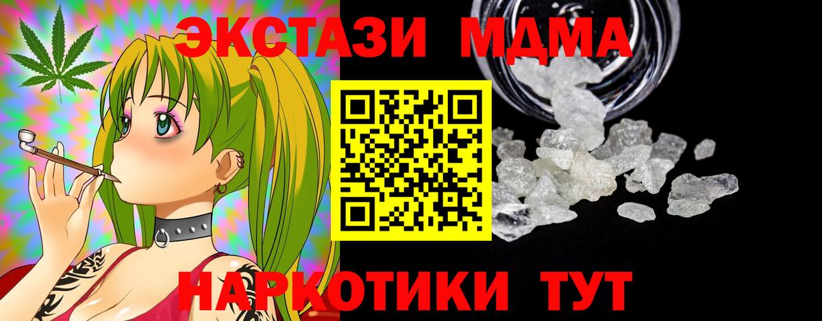 МДМА crystal  Вход с VPN  Ярцево  МДМА кристаллы 