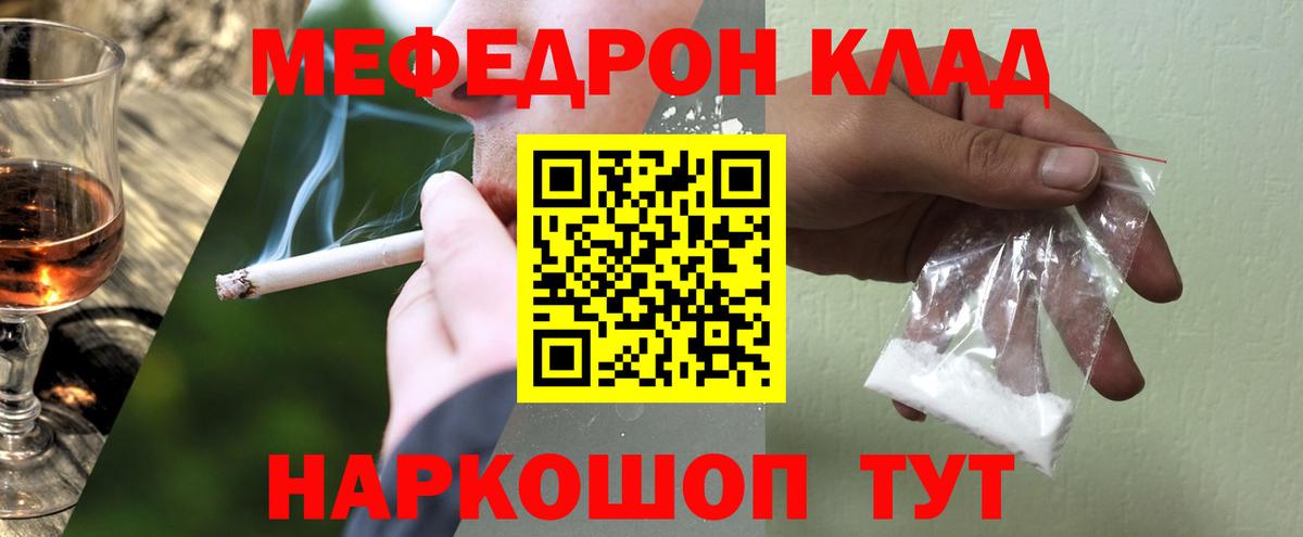 Меф кристаллы Ярцево