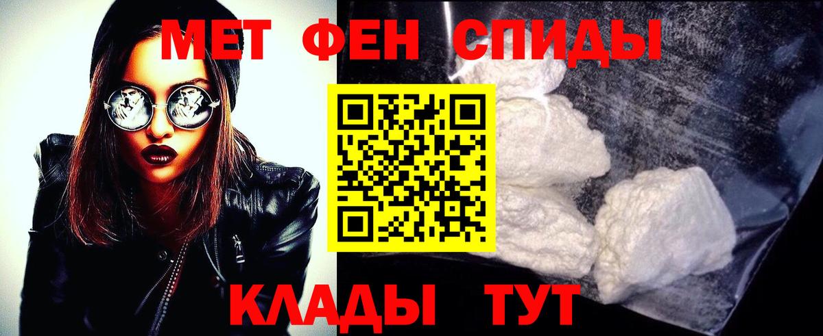 МЕТАМФЕТАМИН Декстрометамфетамин 99.9%  МЕТАМФЕТАМИН Декстрометамфетамин 99.9%  Ярцево  Вход с VPN 