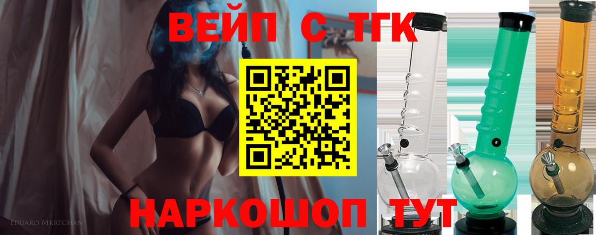 Дистиллят ТГК Wax Ярцево